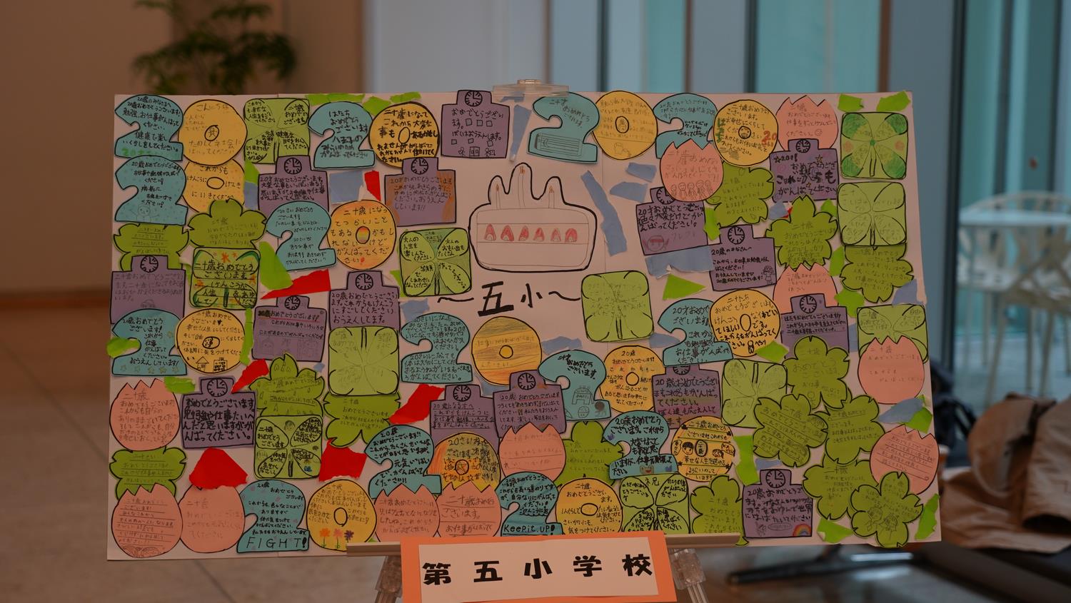 小学校作品